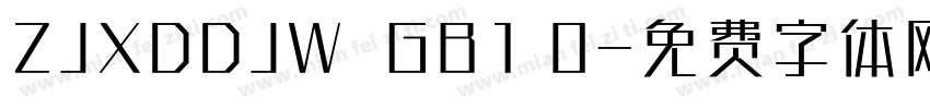 ZJXDDJW  GB1 0字体转换